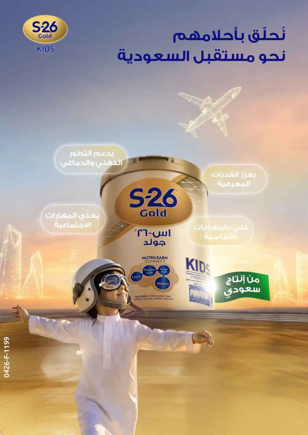 Nahdi Pharmacy Baby Care & Essentials Offers | Today Deals page 25