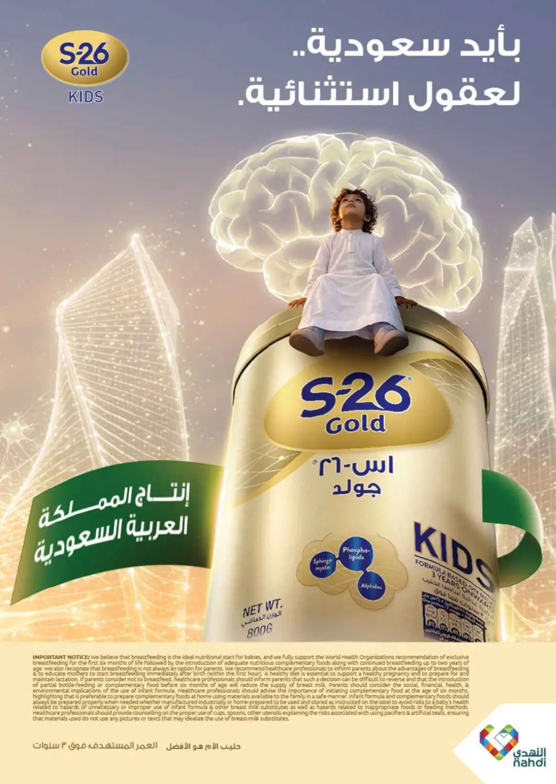 Nahdi Pharmacy Baby Care & Essentials Offers | Today Deals page 26