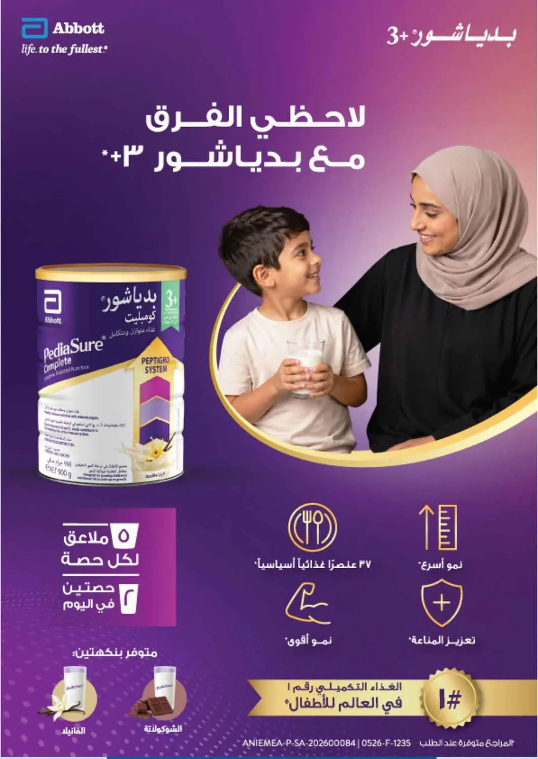 Nahdi Pharmacy Baby Care & Essentials Offers | Today Deals page 27