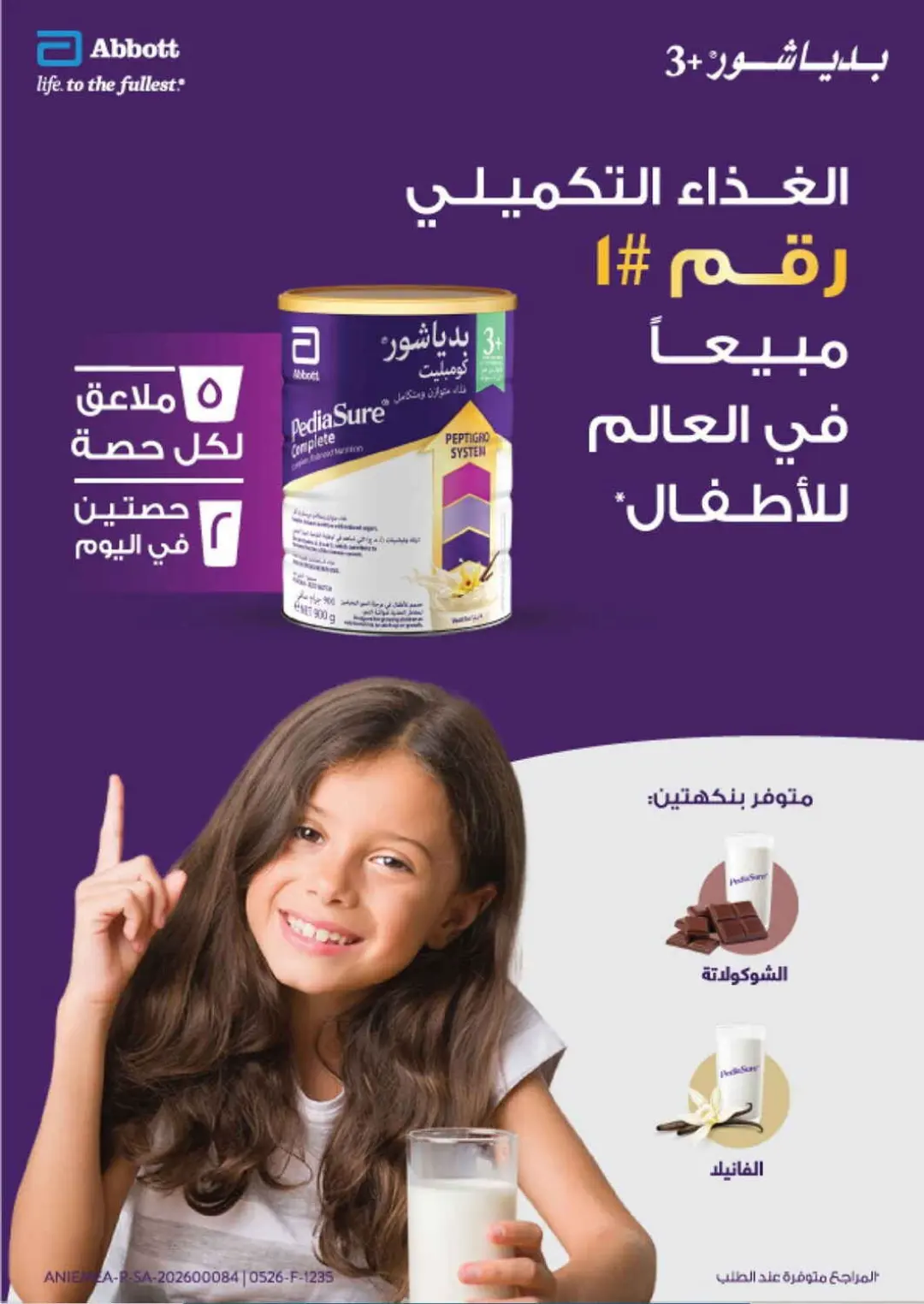 Nahdi Pharmacy Baby Care & Essentials Offers | Today Deals page 28