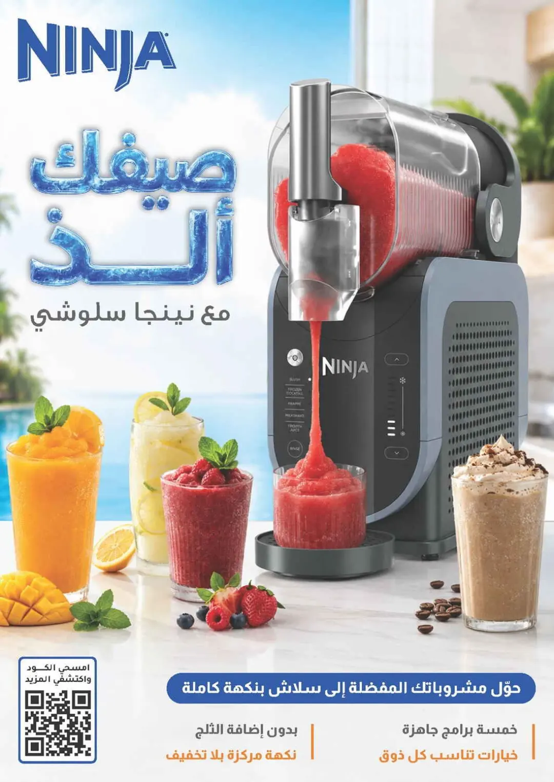 Nahdi Pharmacy Baby Care & Essentials Offers | Today Deals page 32