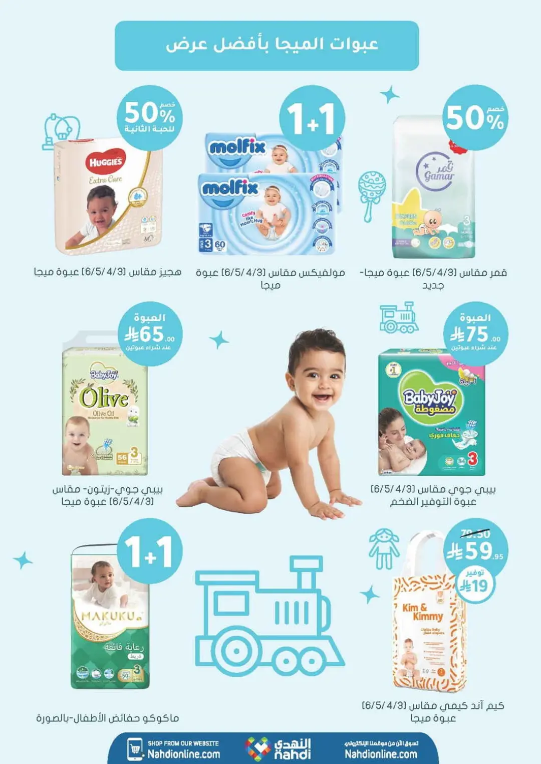 Nahdi Pharmacy Baby Care & Essentials Offers | Today Deals page 6