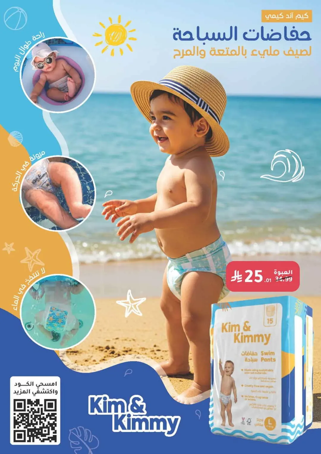 Nahdi Pharmacy Baby Care & Essentials Offers | Today Deals page 8