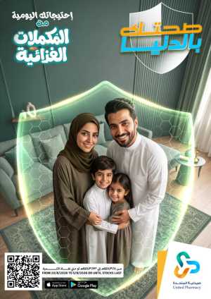 United Pharmacy Dietary Supplements Offers | Health Deals flyer cover
