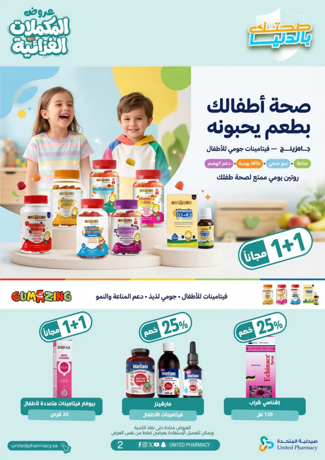 United Pharmacy Dietary Supplements Offers | Health Deals page 4