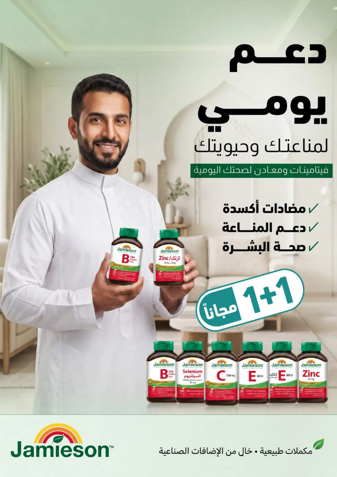 United Pharmacy Dietary Supplements Offers | Health Deals page 6