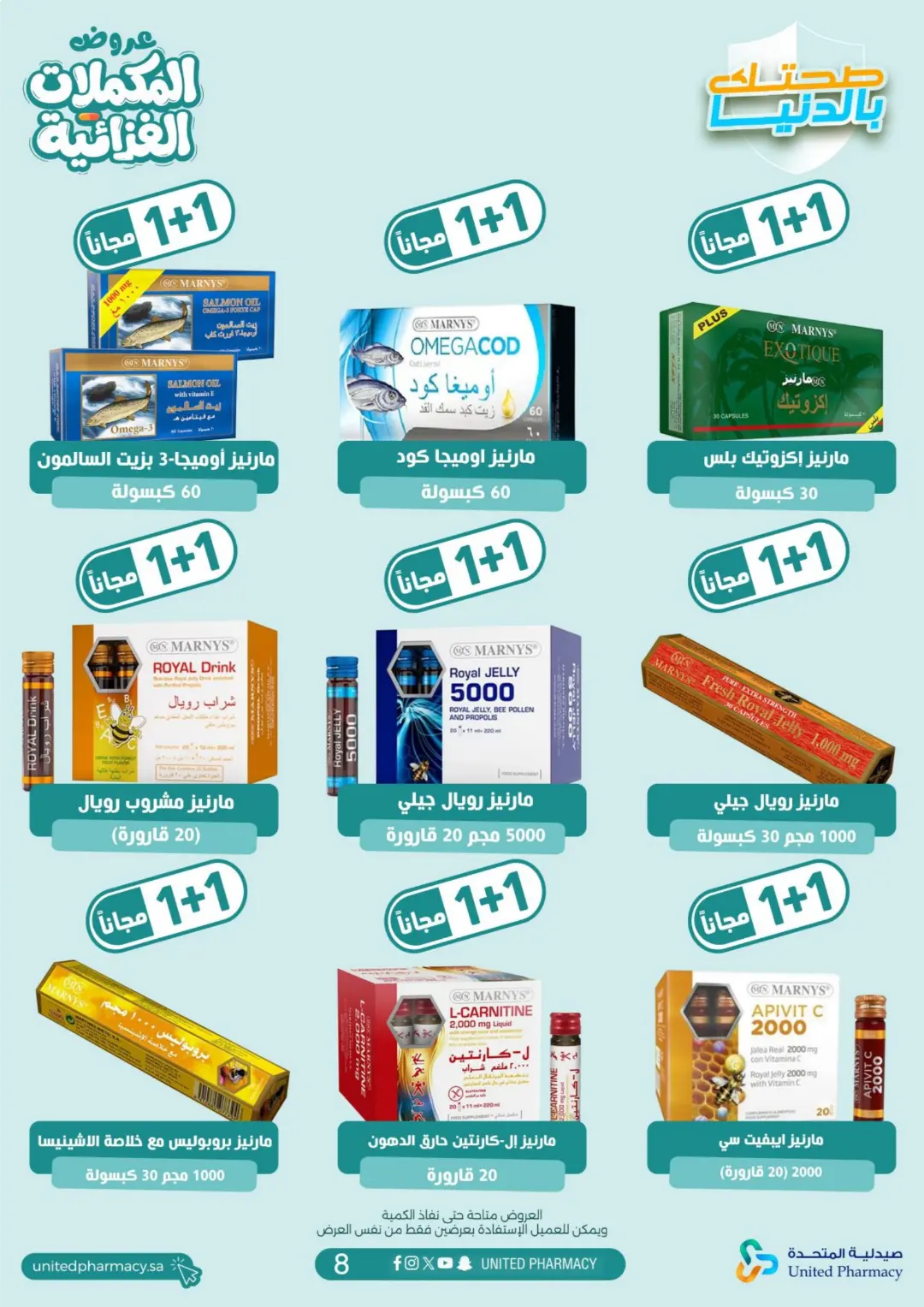 United Pharmacy Dietary Supplements Offers | Health Deals page 10