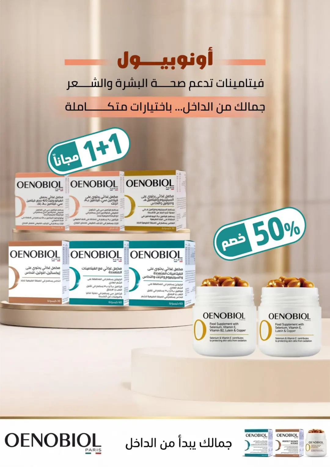 United Pharmacy Dietary Supplements Offers | Health Deals page 15