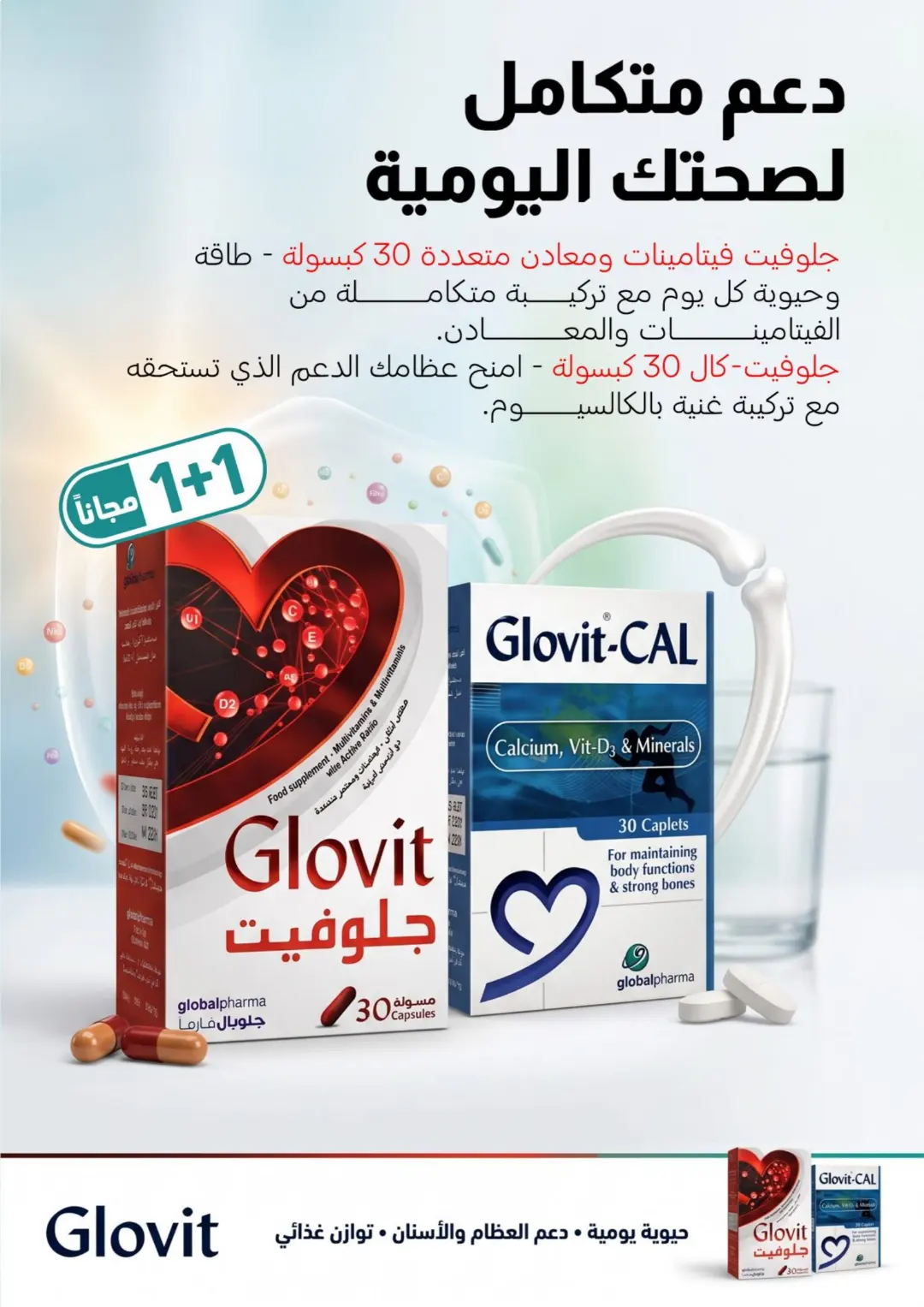 United Pharmacy Dietary Supplements Offers | Health Deals page 18