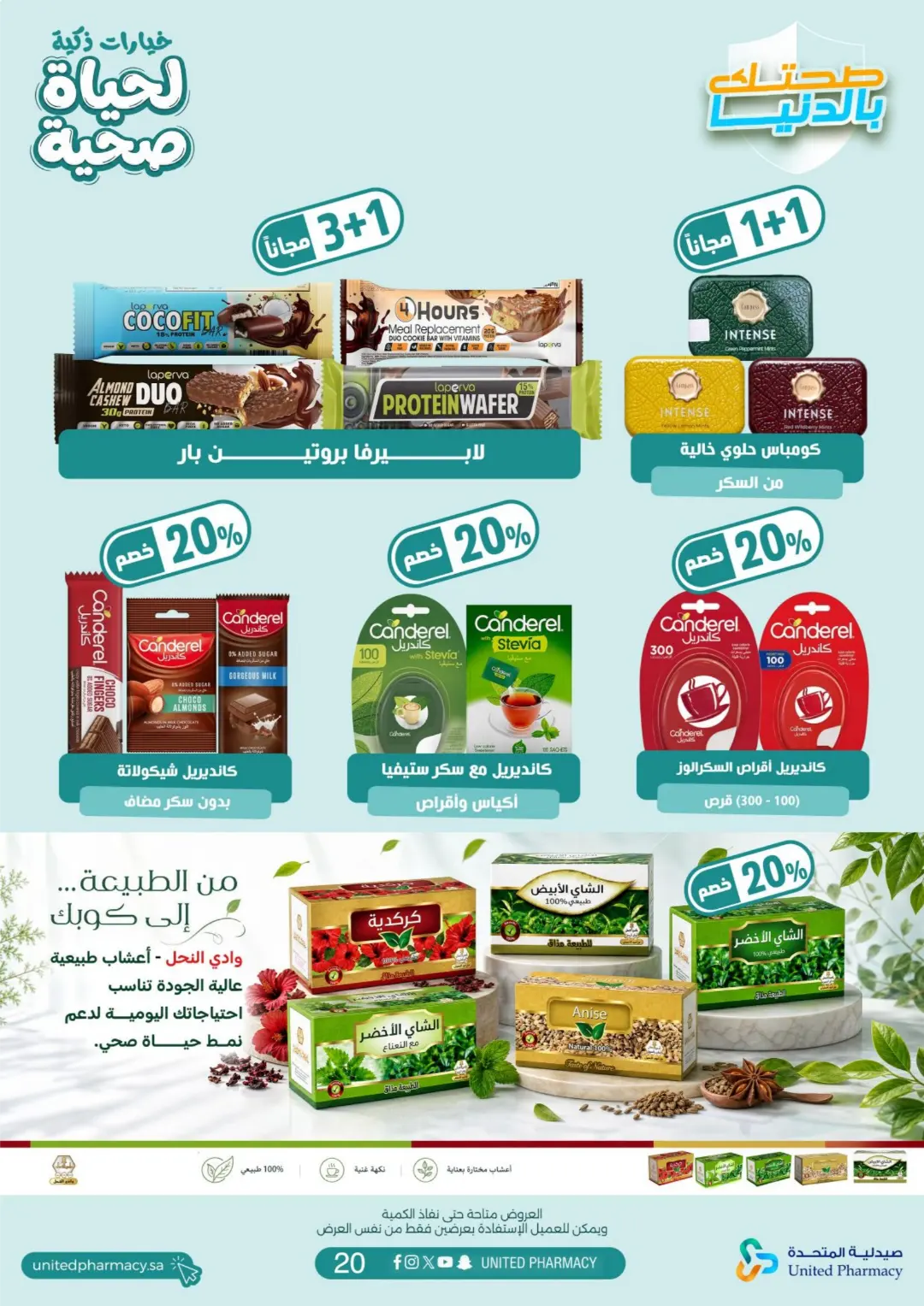 United Pharmacy Dietary Supplements Offers | Health Deals page 22