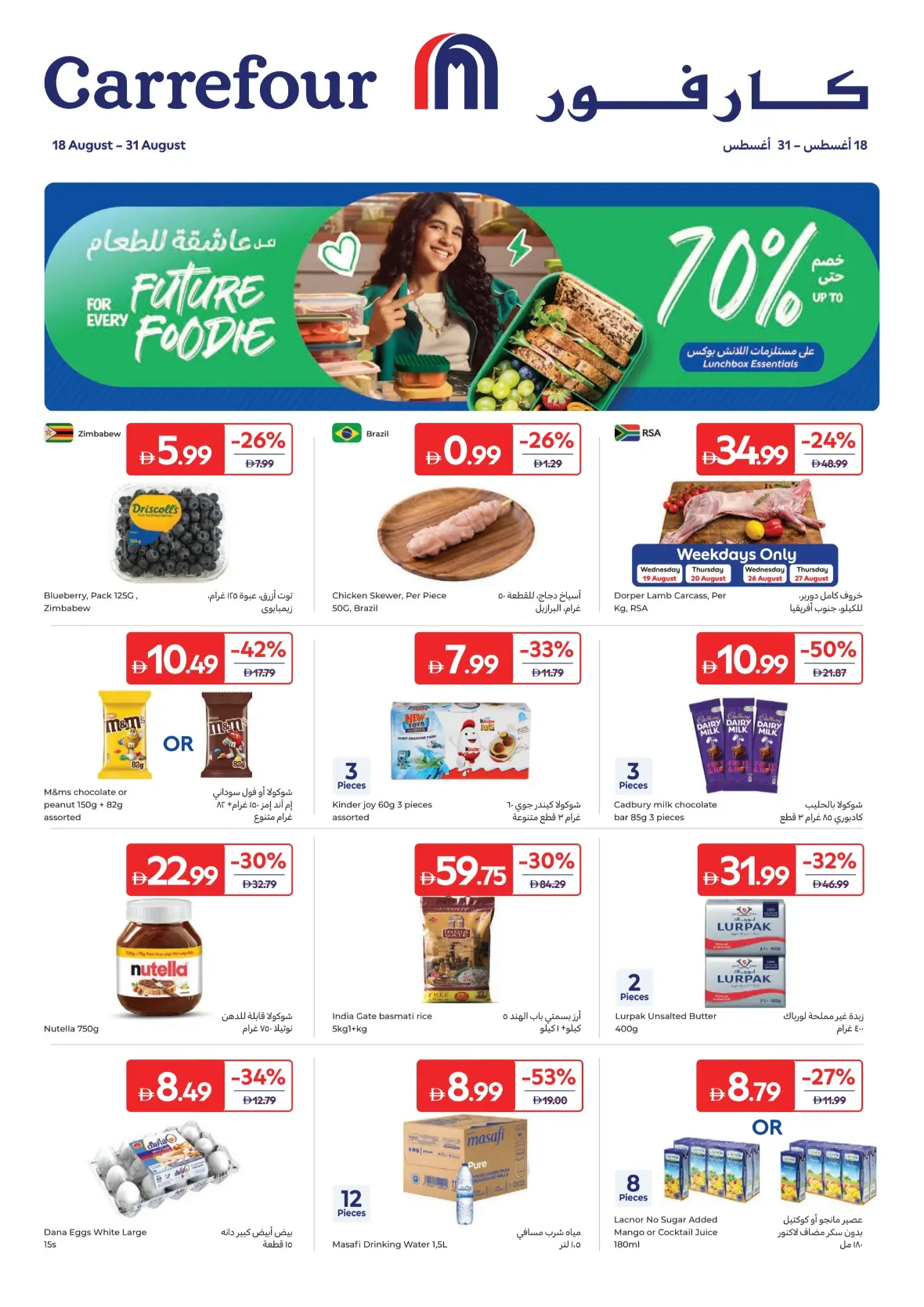 Carrefour Today Offers & Latest Grocery Deals page 1