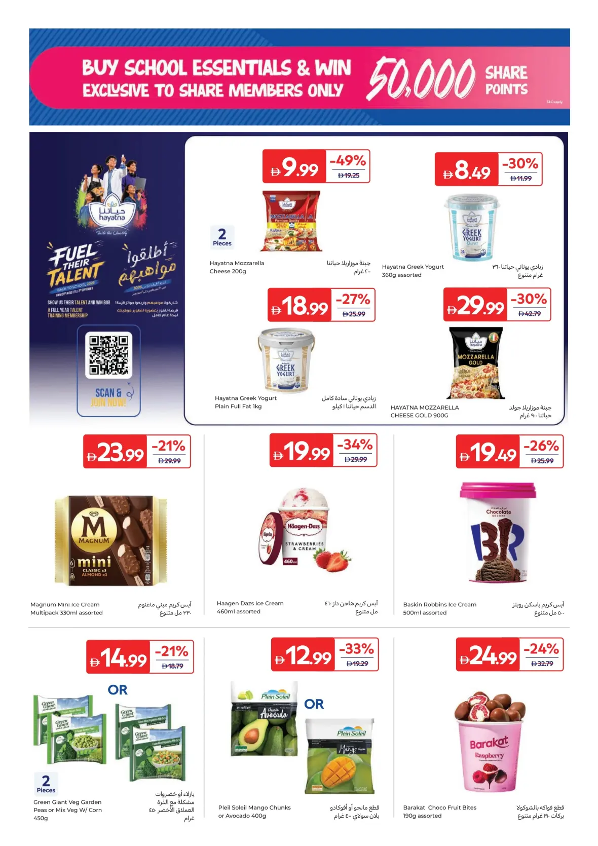 Carrefour Today Offers & Latest Grocery Deals page 11