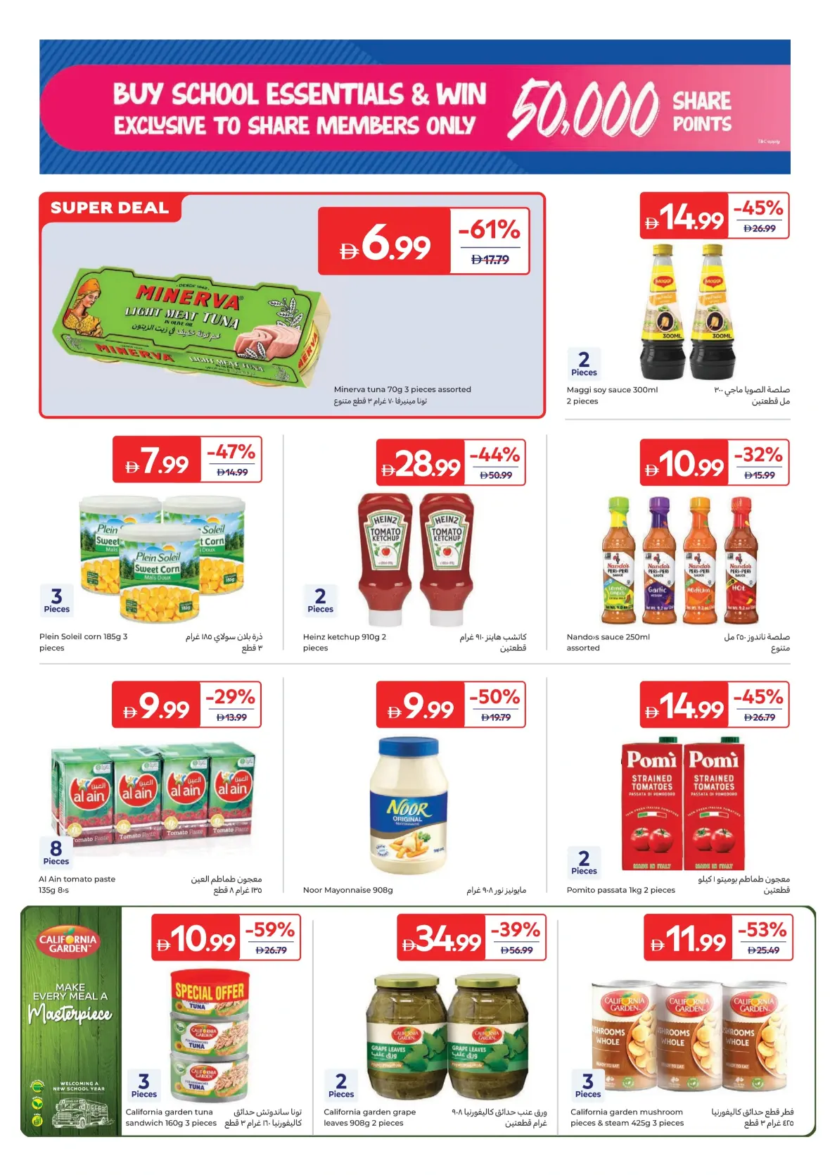 Carrefour Today Offers & Latest Grocery Deals page 15