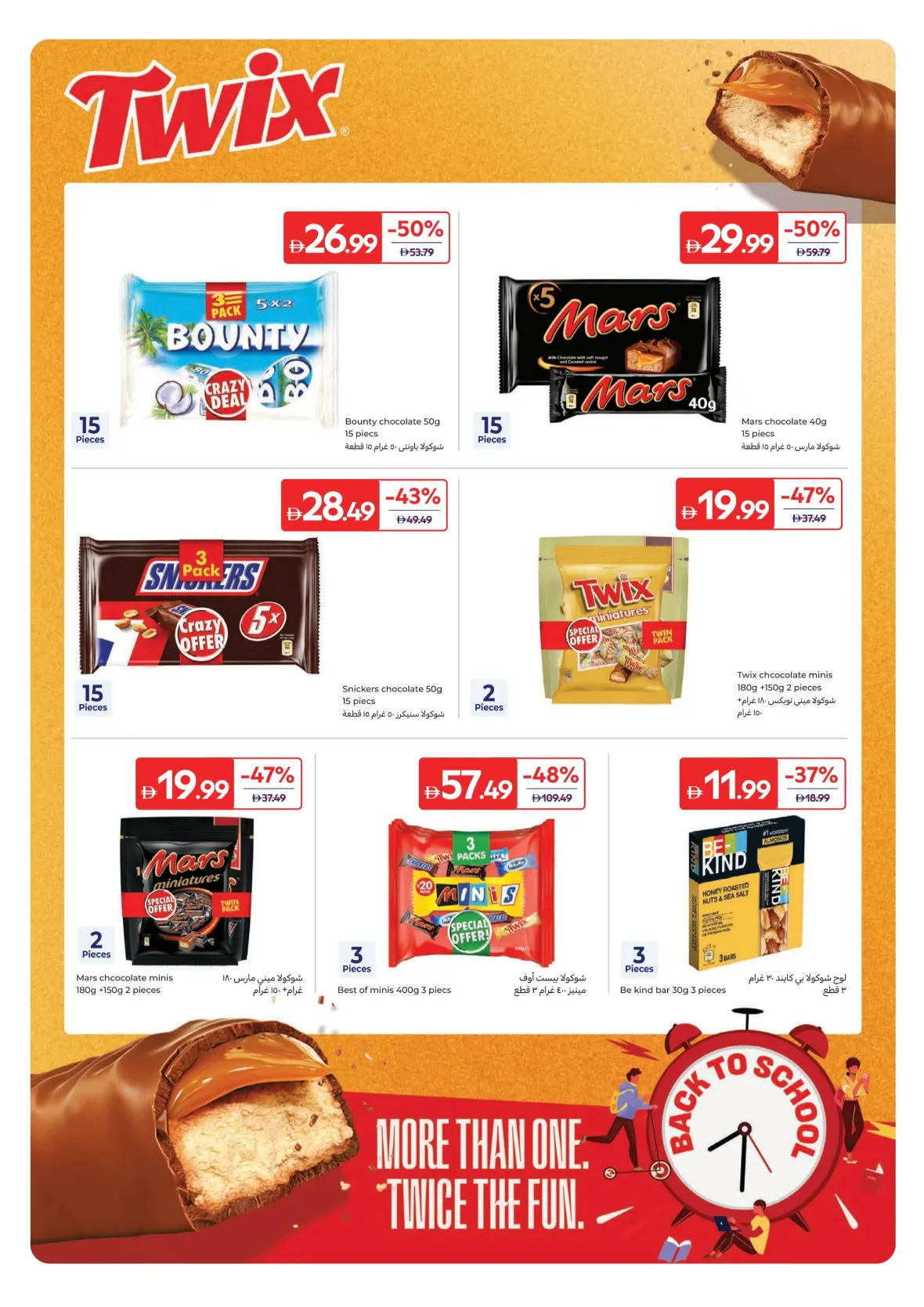 Carrefour Today Offers & Latest Grocery Deals page 18