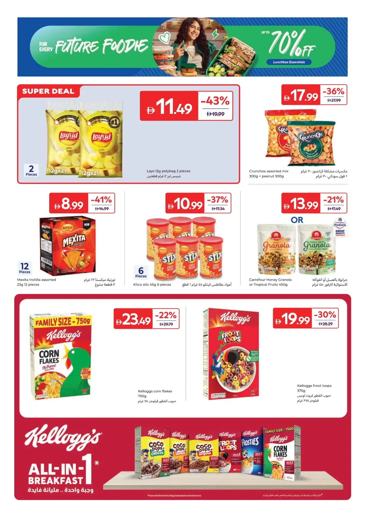 Carrefour Today Offers & Latest Grocery Deals page 19