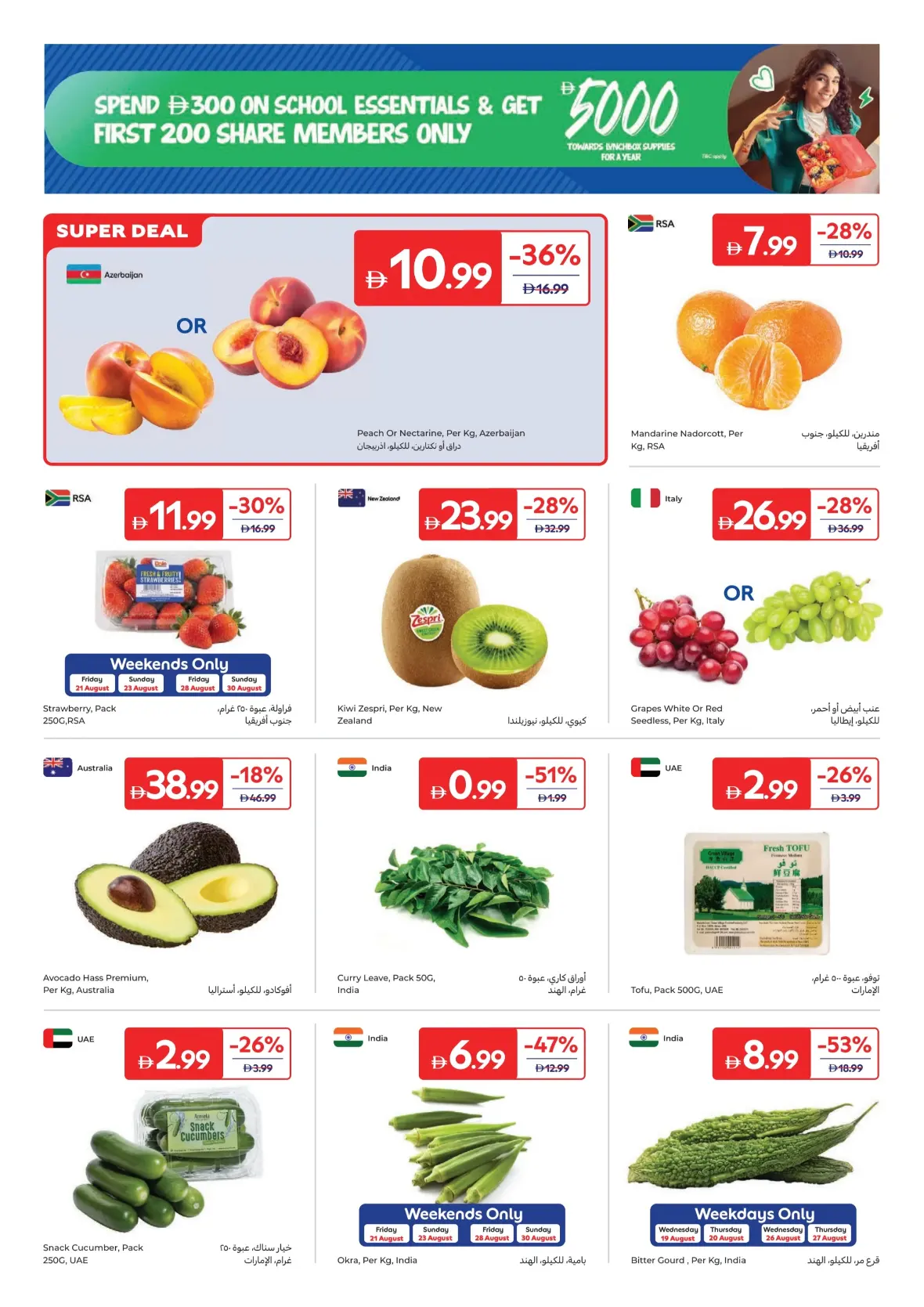 Carrefour Today Offers & Latest Grocery Deals page 2