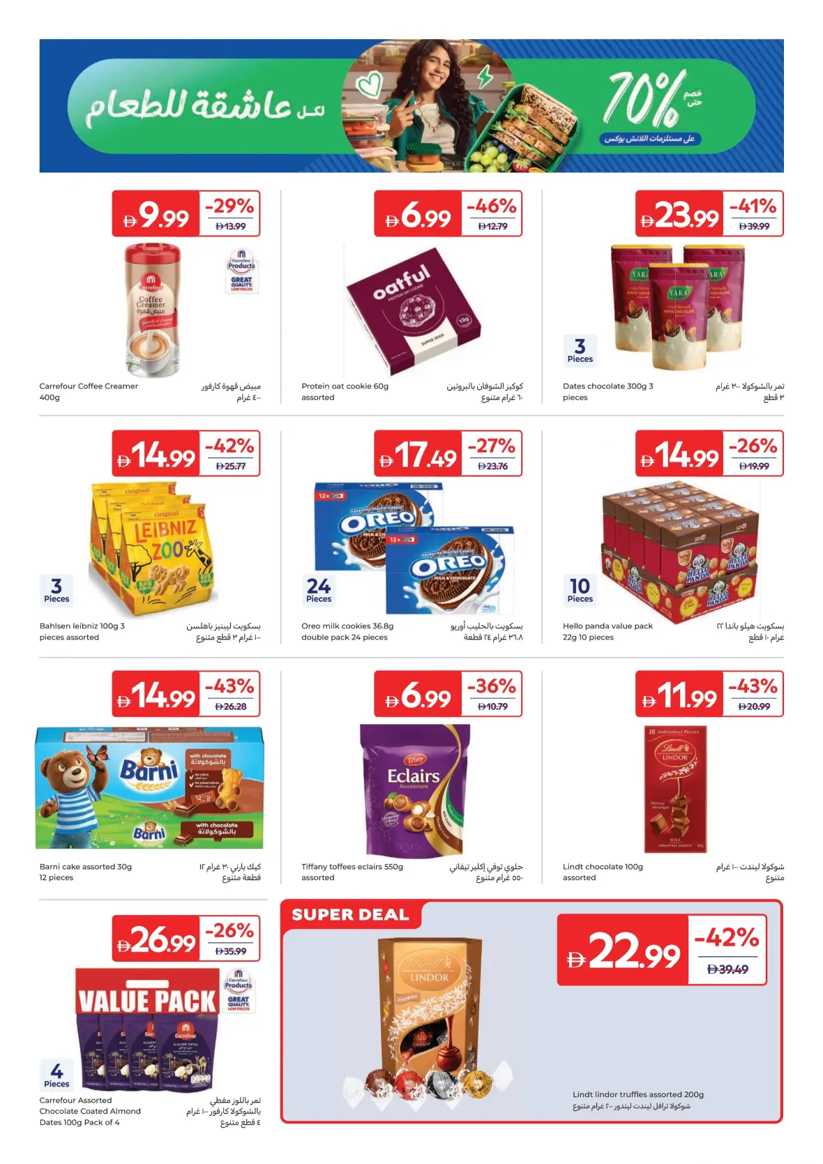 Carrefour Today Offers & Latest Grocery Deals page 20