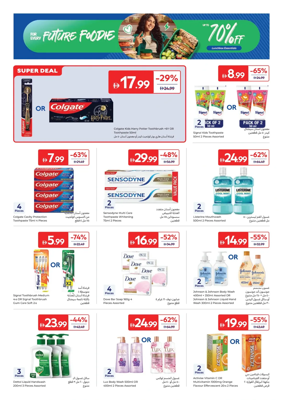 Carrefour Today Offers & Latest Grocery Deals page 23