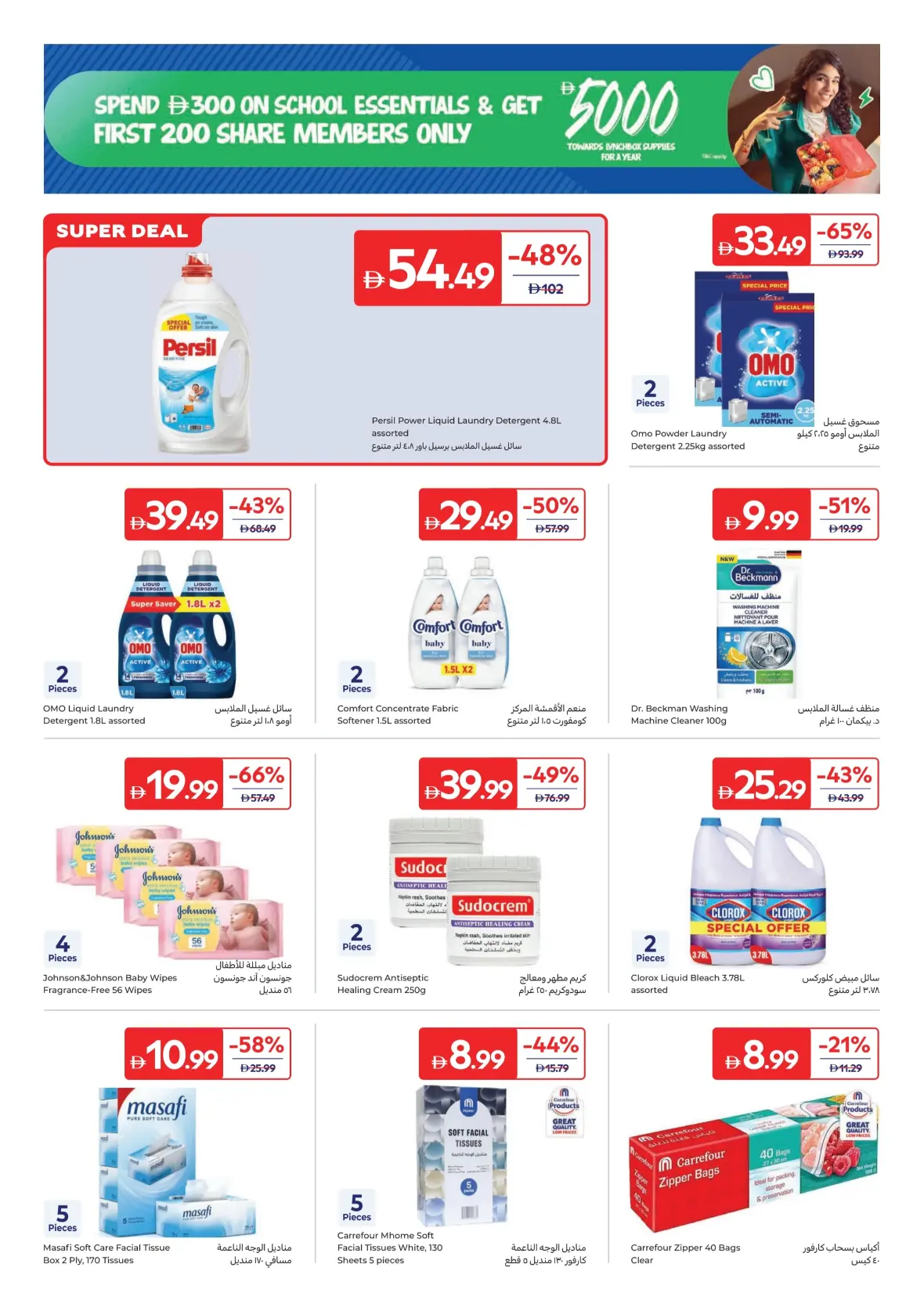 Carrefour Today Offers & Latest Grocery Deals page 24