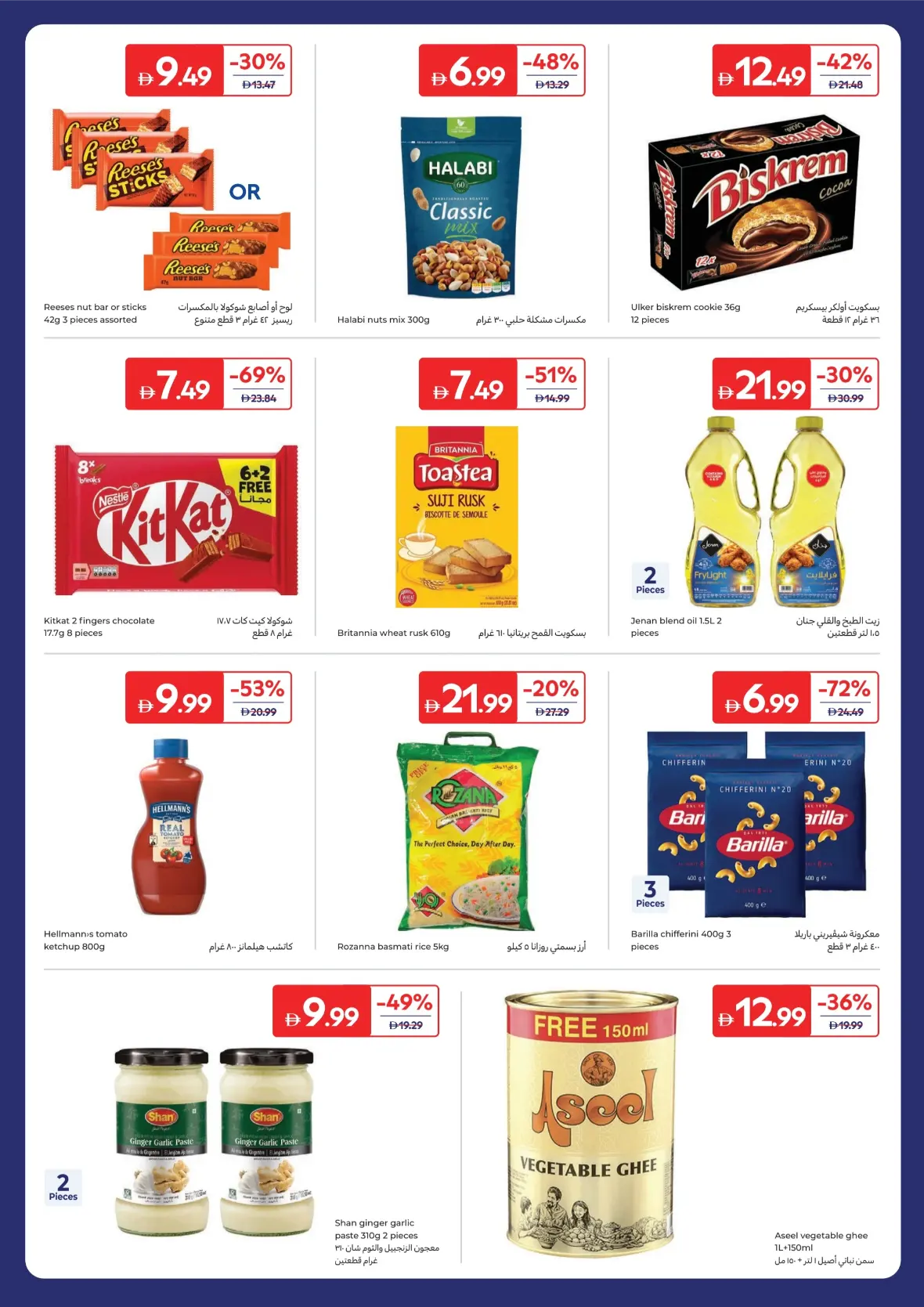 Carrefour Today Offers & Latest Grocery Deals page 27