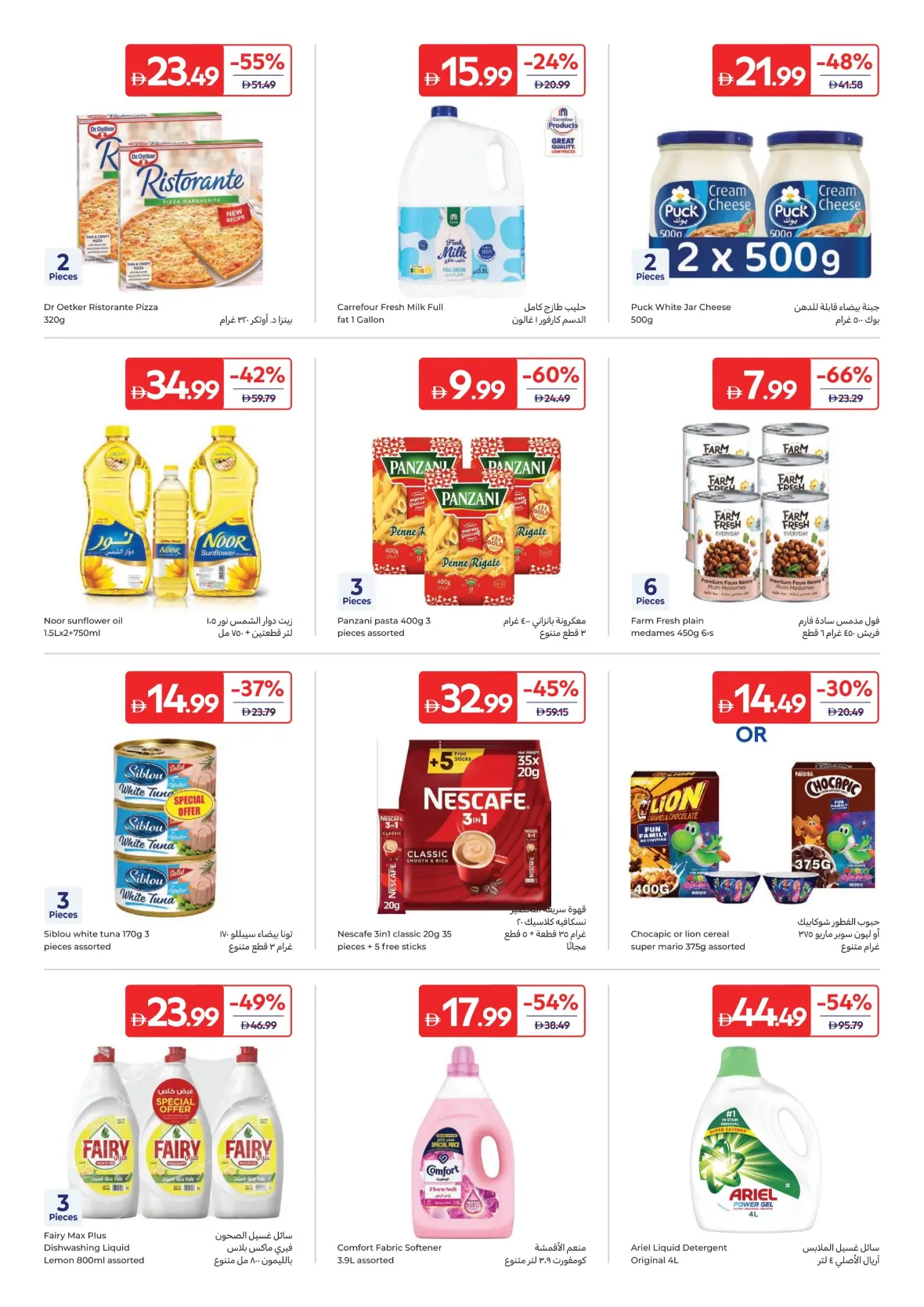 Carrefour Today Offers & Latest Grocery Deals page 28