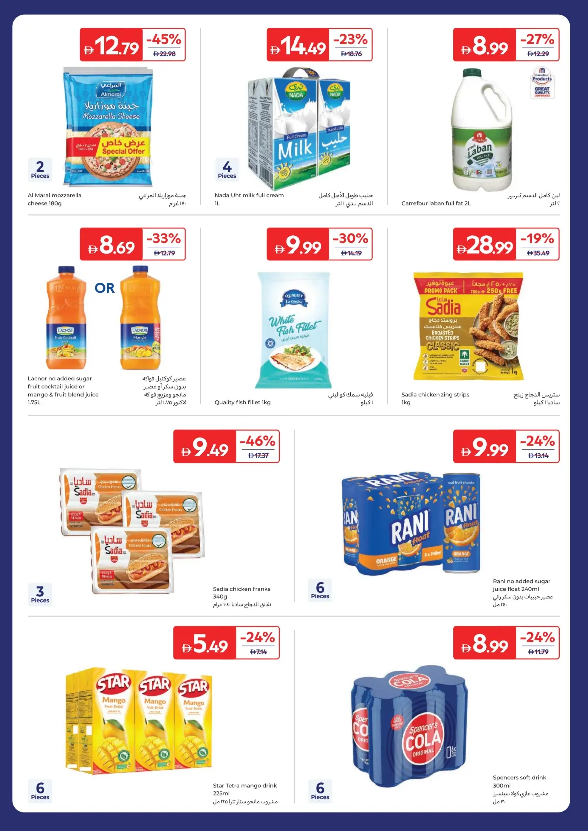 Carrefour Today Offers & Latest Grocery Deals page 29