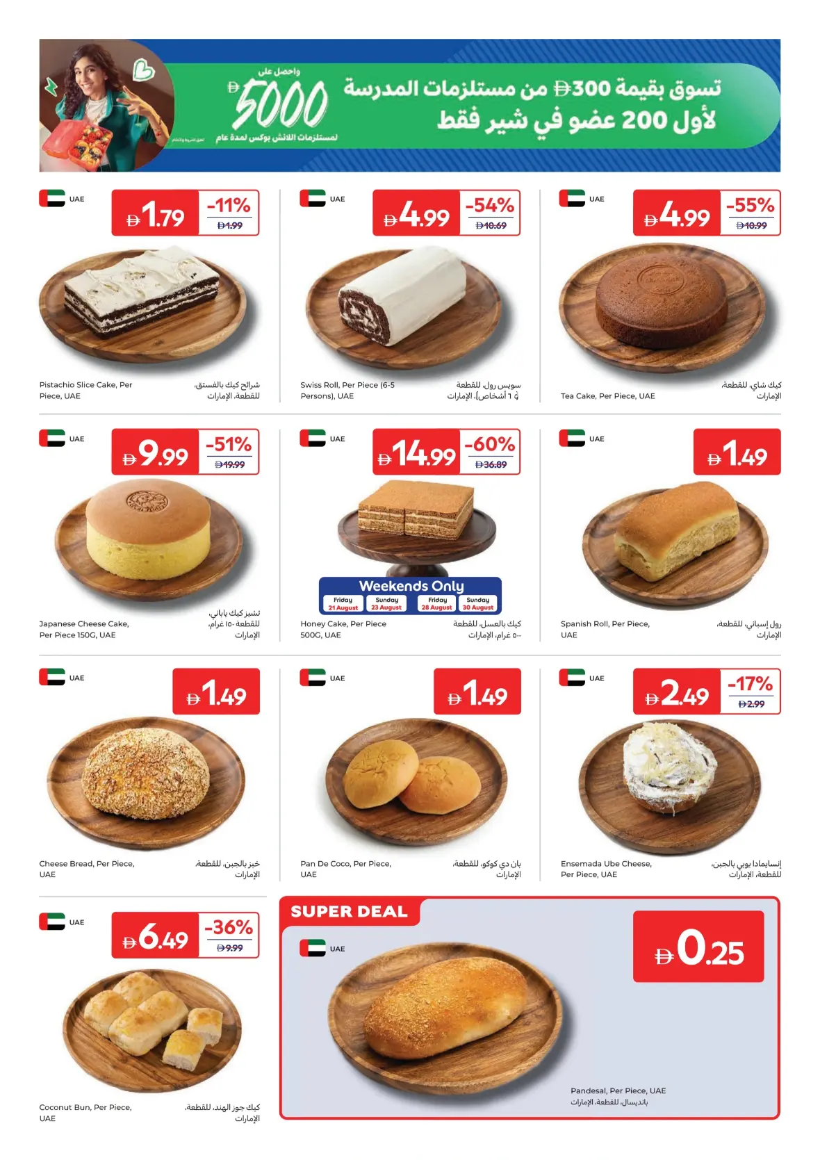 Carrefour Today Offers & Latest Grocery Deals page 3