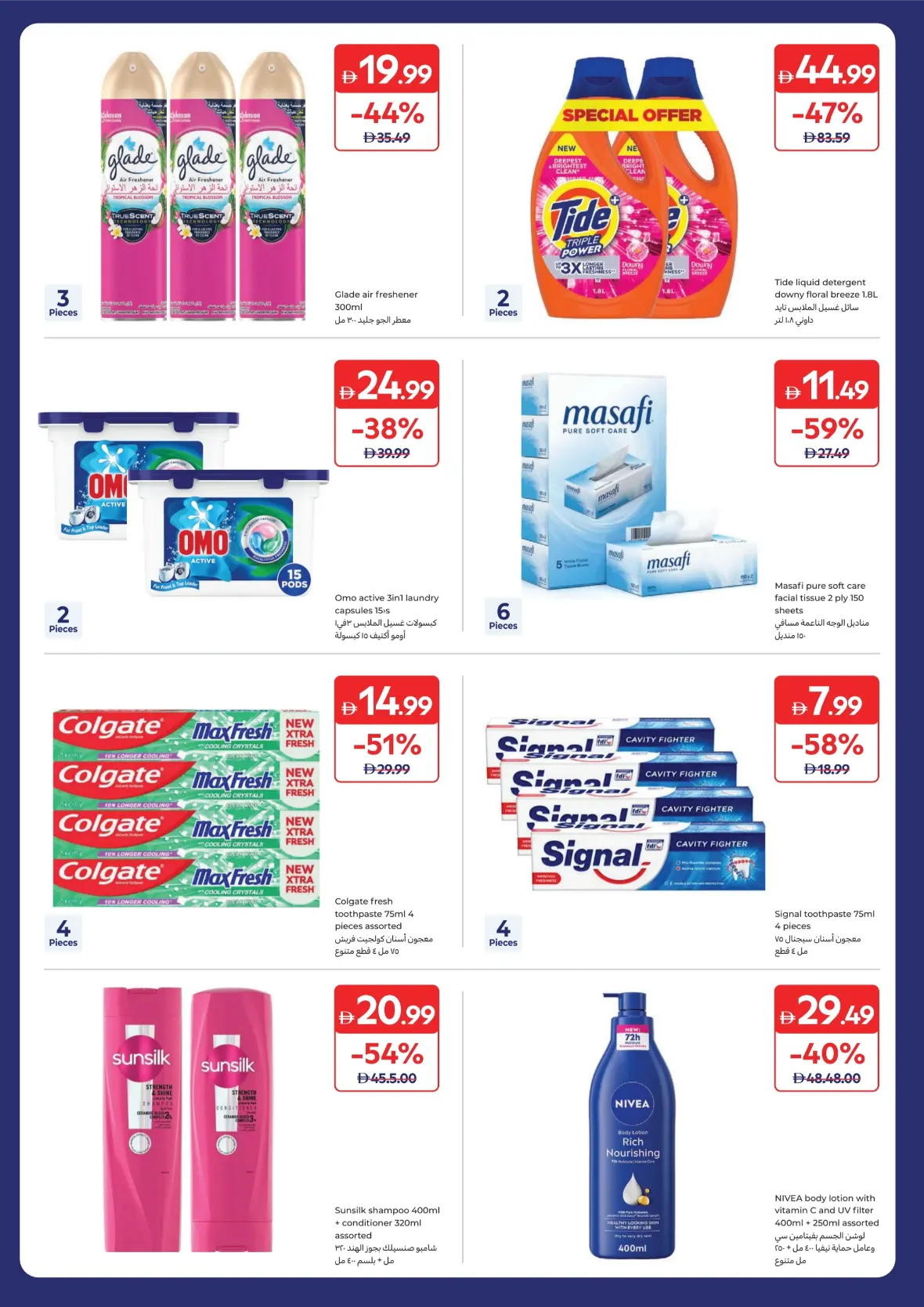Carrefour Today Offers & Latest Grocery Deals page 30