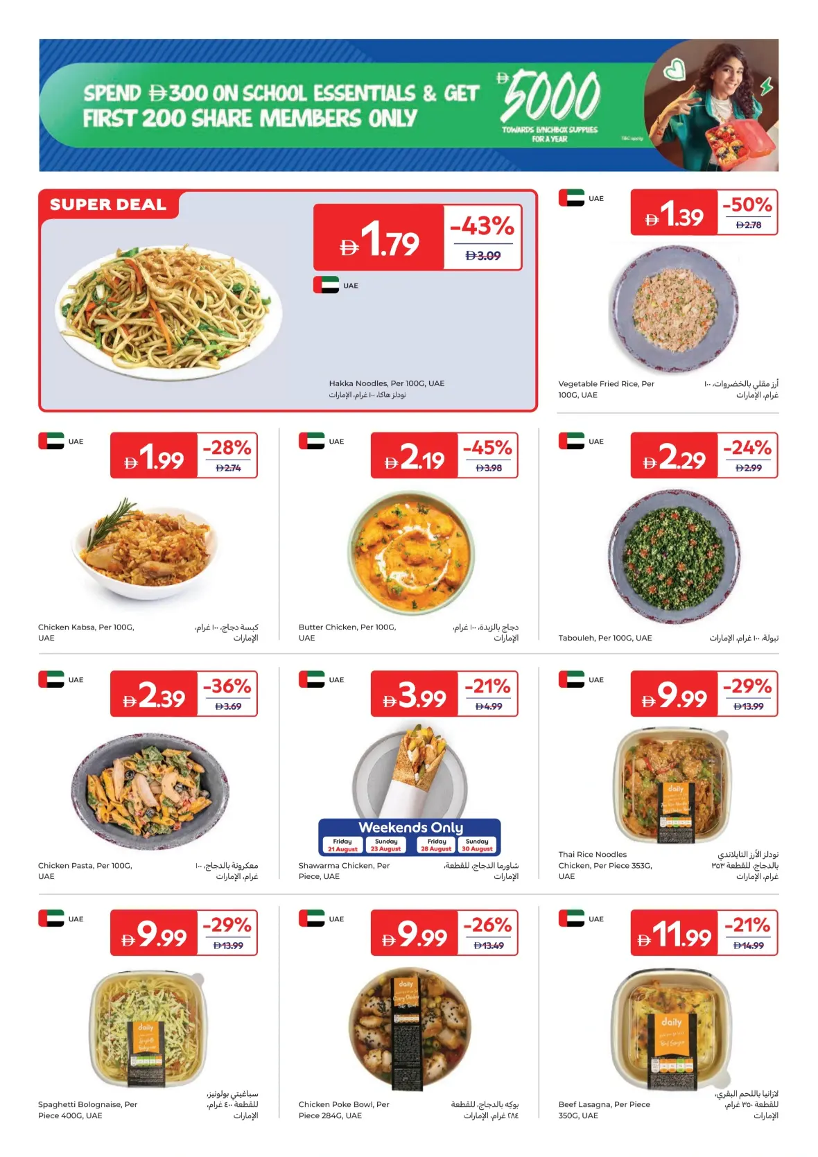 Carrefour Today Offers & Latest Grocery Deals page 6