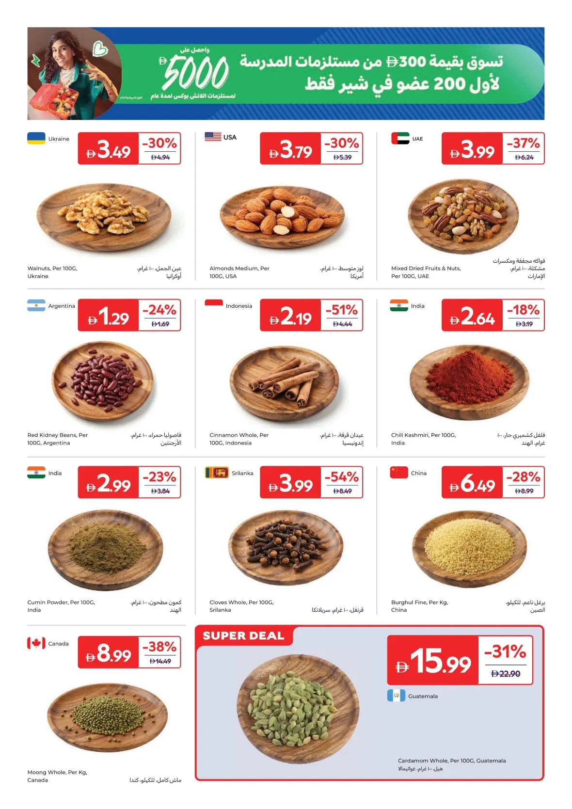 Carrefour Today Offers & Latest Grocery Deals page 7