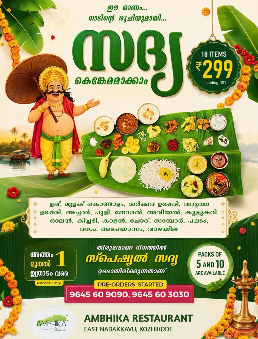 Onam Sadhya Takeaways in Kozhikode 2026 | Special Deals page 4
