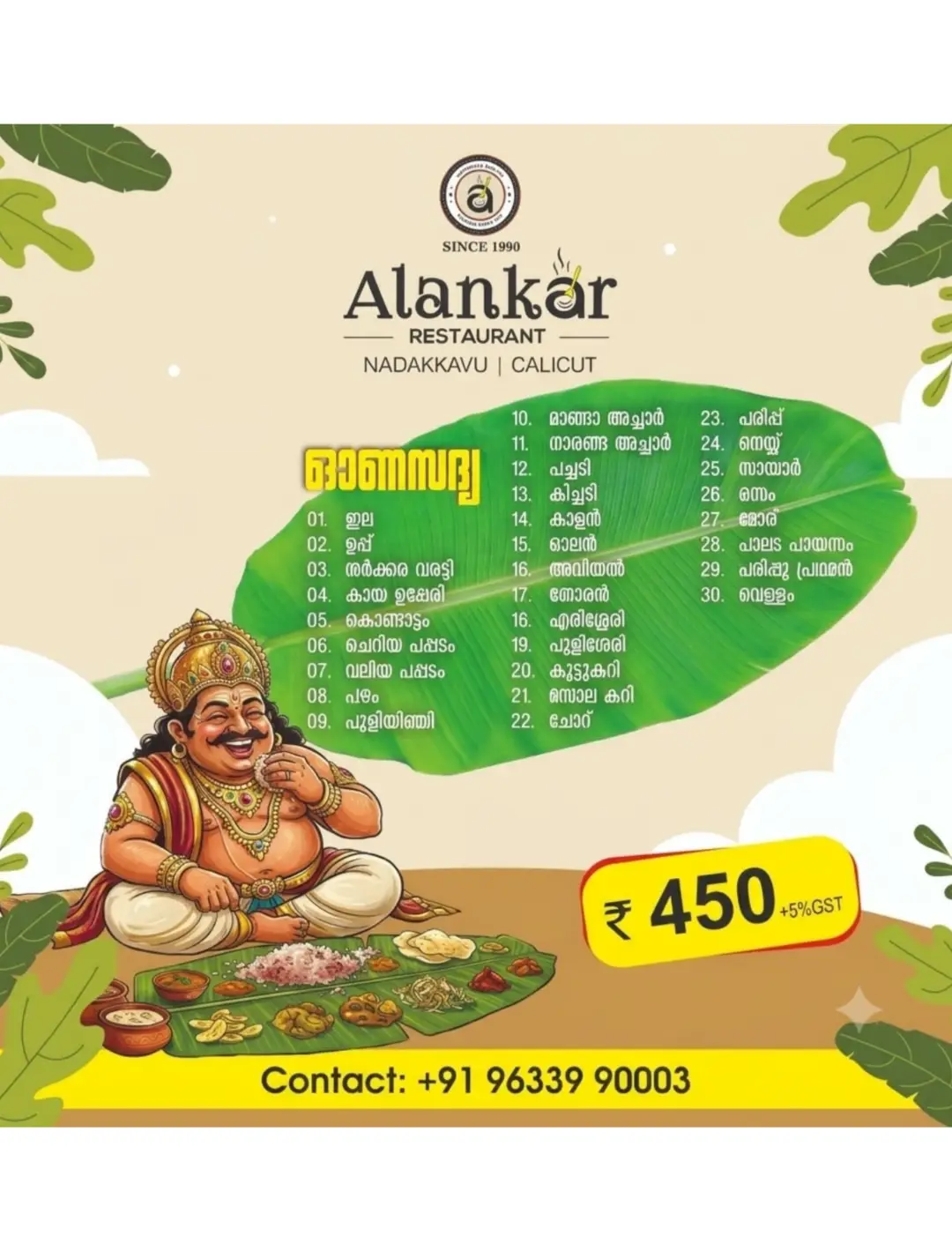 Onam Sadhya Takeaways in Kozhikode 2026 | Special Deals page 19