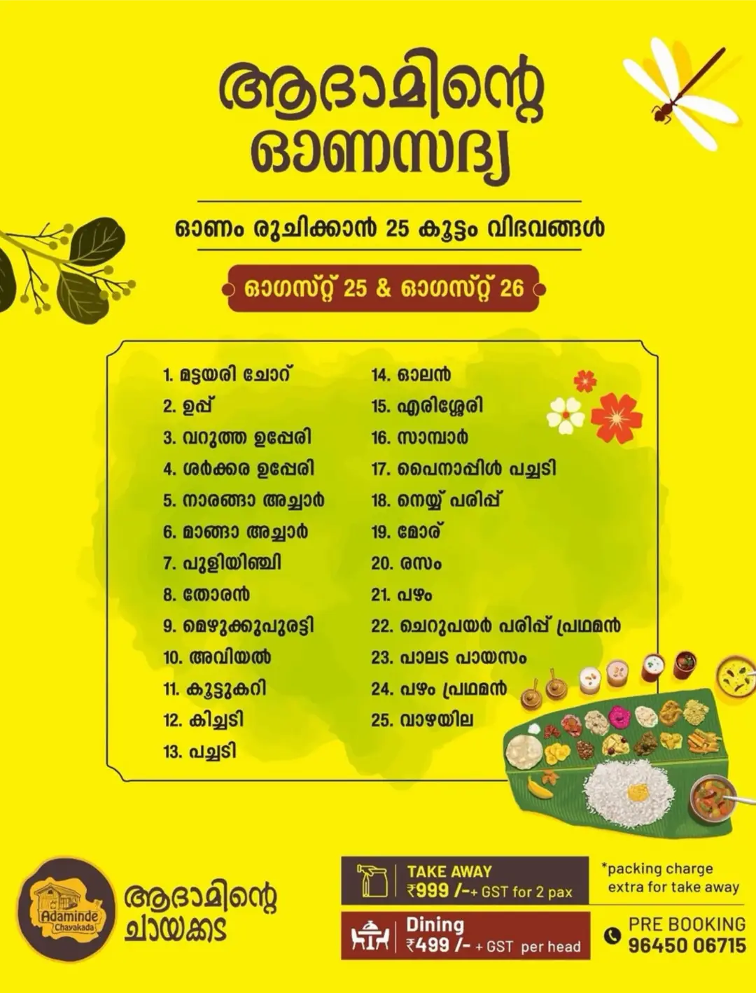 Onam Sadhya Takeaways in Kozhikode 2026 | Special Deals page 6