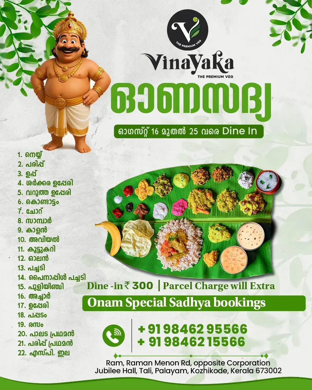 Onam Sadhya Takeaways in Kozhikode 2026 | Special Deals page 7