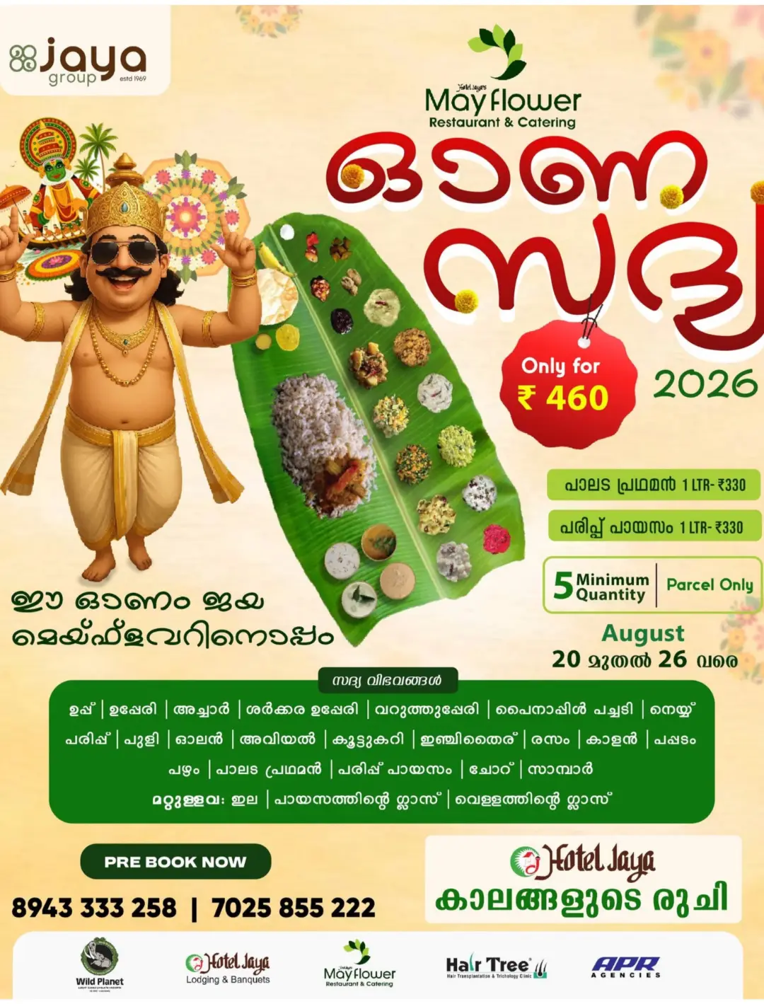 Onam Sadhya Takeaways in Kozhikode 2026 | Special Deals page 10