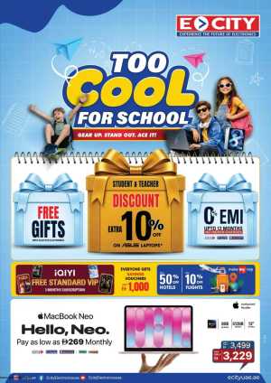 Best E-City Electronics UAE Offers Today | Latest Catalogue flyer cover