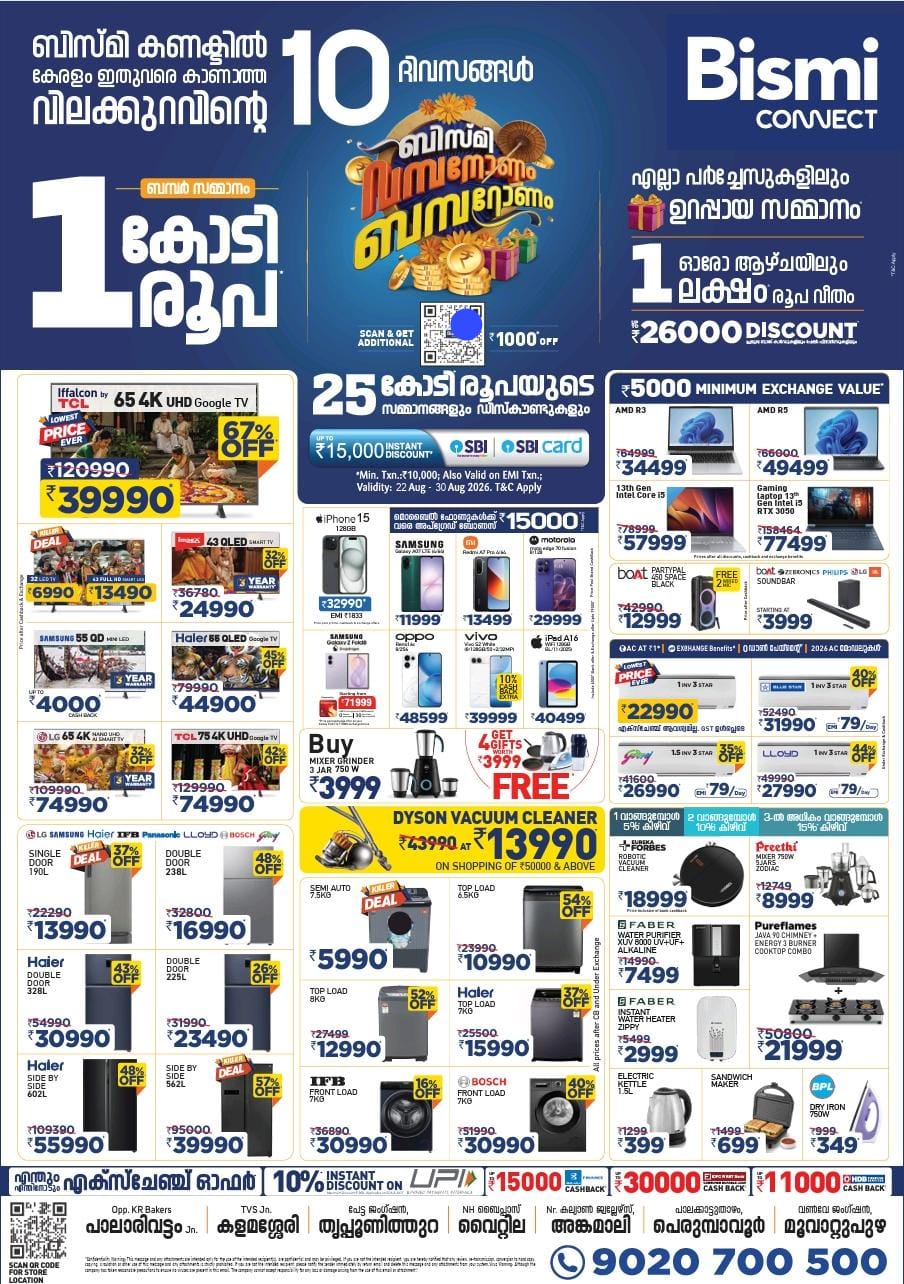 Bismi Connect Onam Offers | Home Appliances & Electronics Deals page 1