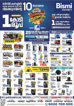 Bismi Connect Onam Offers | Home Appliances & Electronics Deals flyer cover