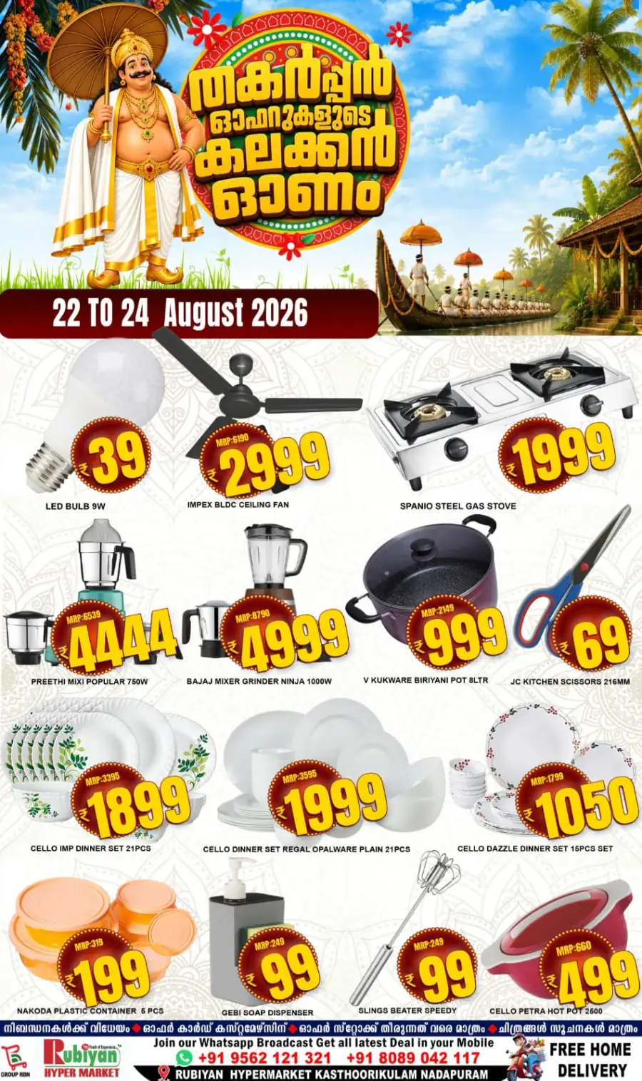 Rubiyan Hypermarket Nadapuram Offers | Home Deals page 2
