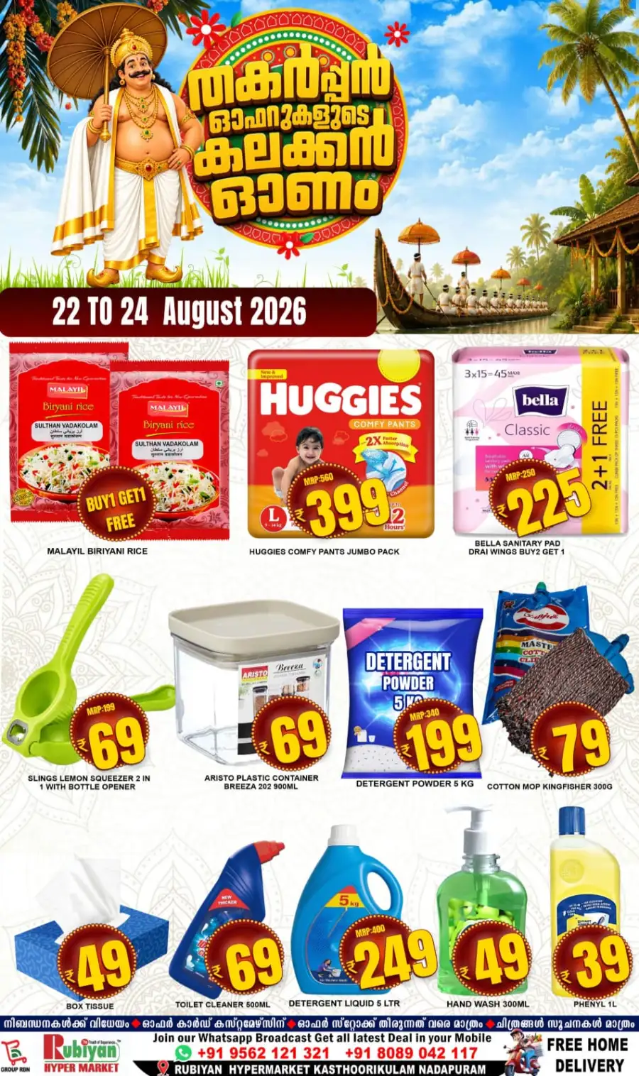 Rubiyan Hypermarket Nadapuram Offers | Home Deals page 4
