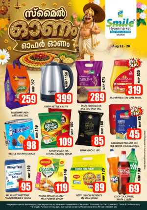 Smile Hypermarket Varam Offers | Grocery Deals flyer cover