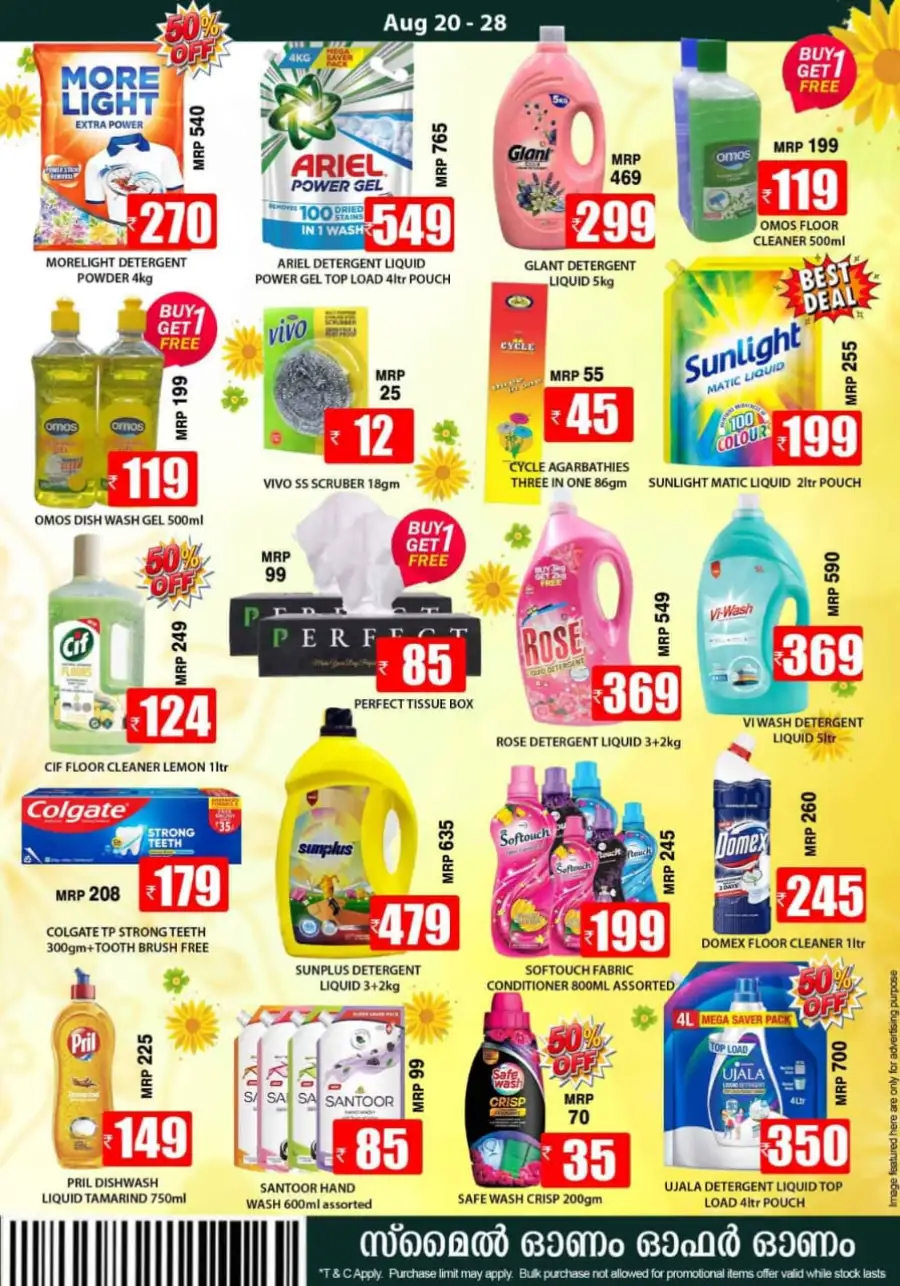 Smile Hypermarket Varam Offers | Grocery Deals page 6