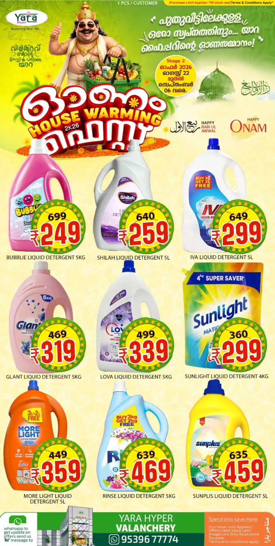 Yara Hyper Valanchery Offers | Onam Grocery Deals page 8
