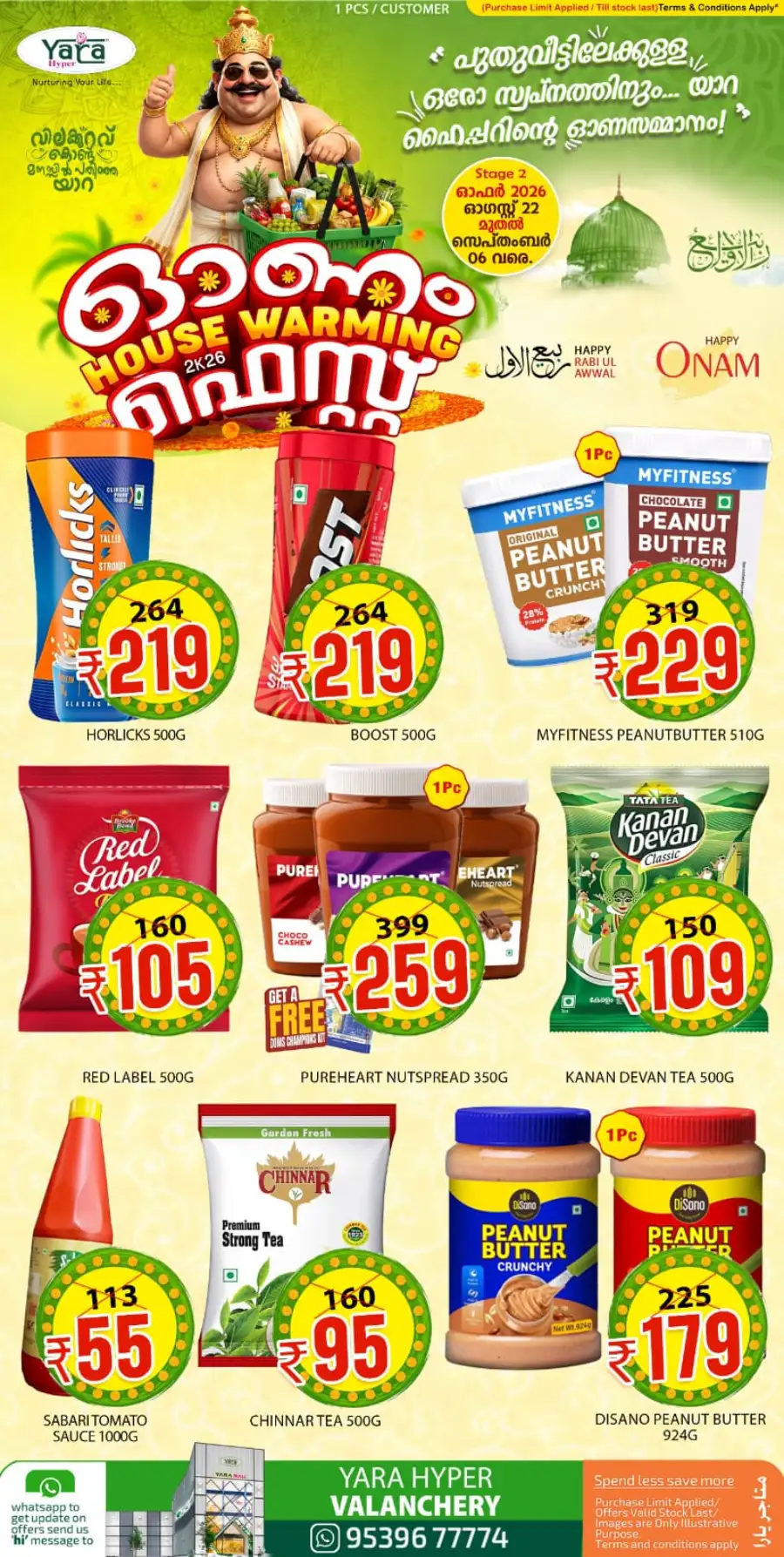Yara Hyper Valanchery Offers | Onam Grocery Deals page 11