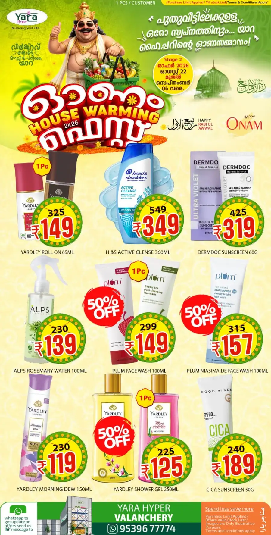 Yara Hyper Valanchery Offers | Onam Grocery Deals page 12