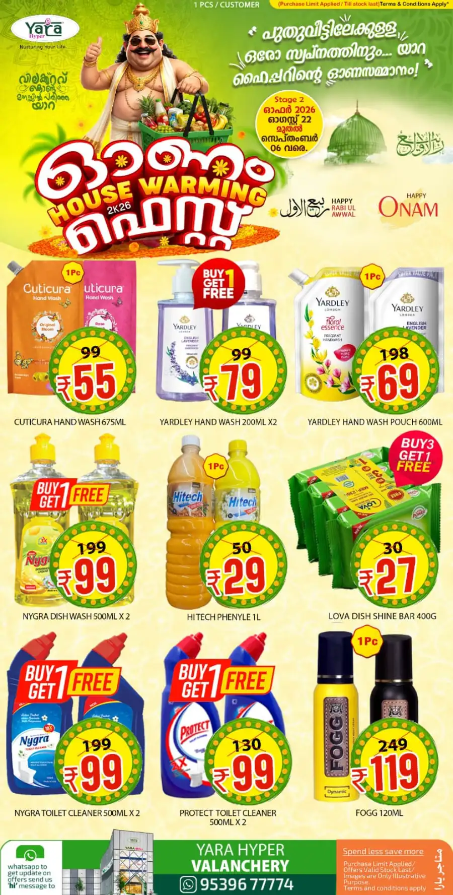 Yara Hyper Valanchery Offers | Onam Grocery Deals page 13