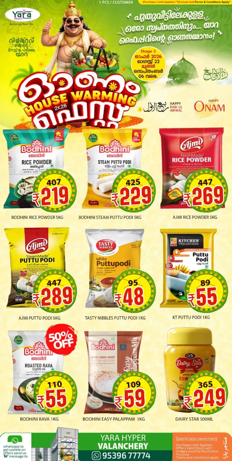 Yara Hyper Valanchery Offers | Onam Grocery Deals page 1