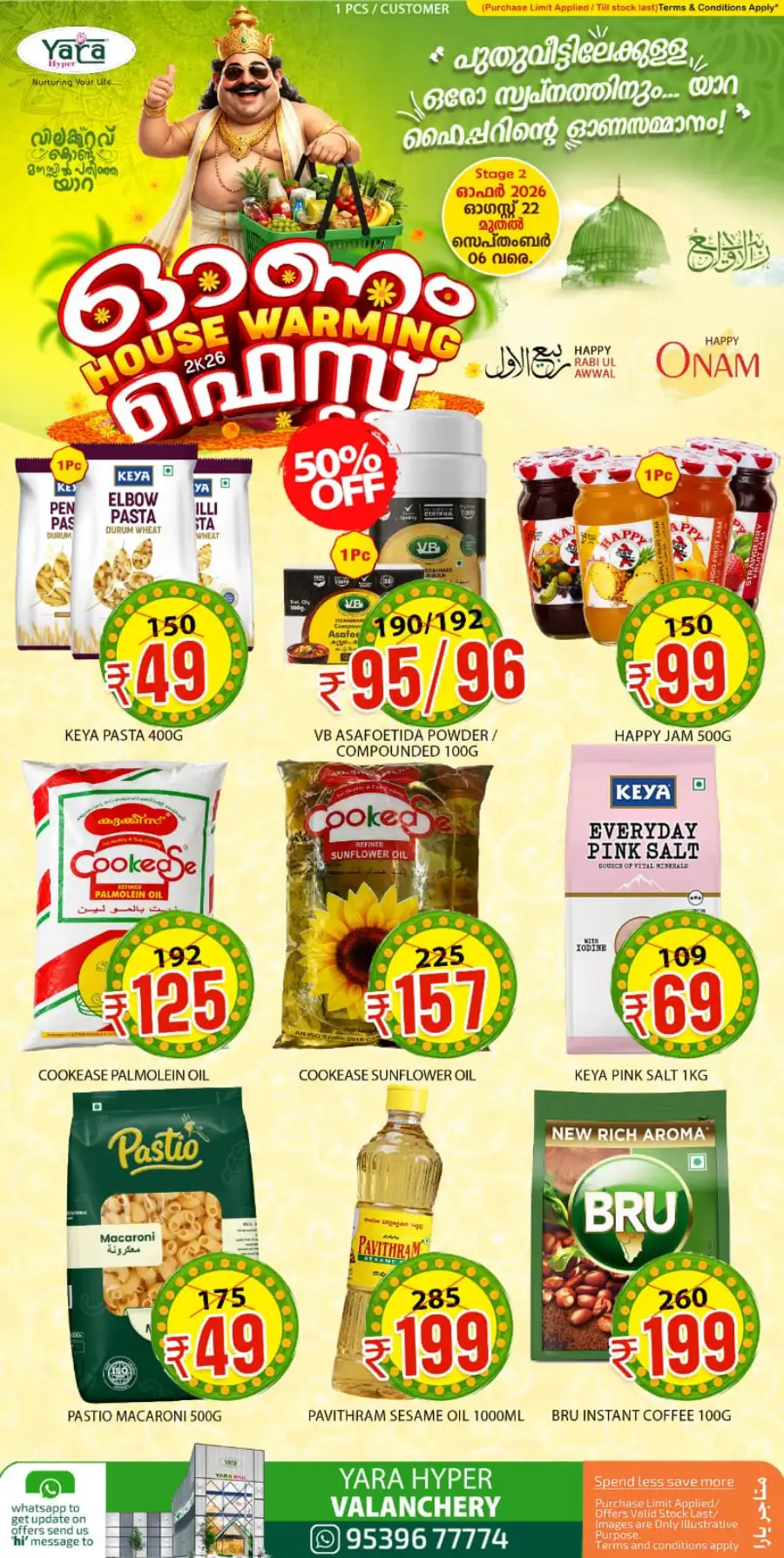 Yara Hyper Valanchery Offers | Onam Grocery Deals page 3