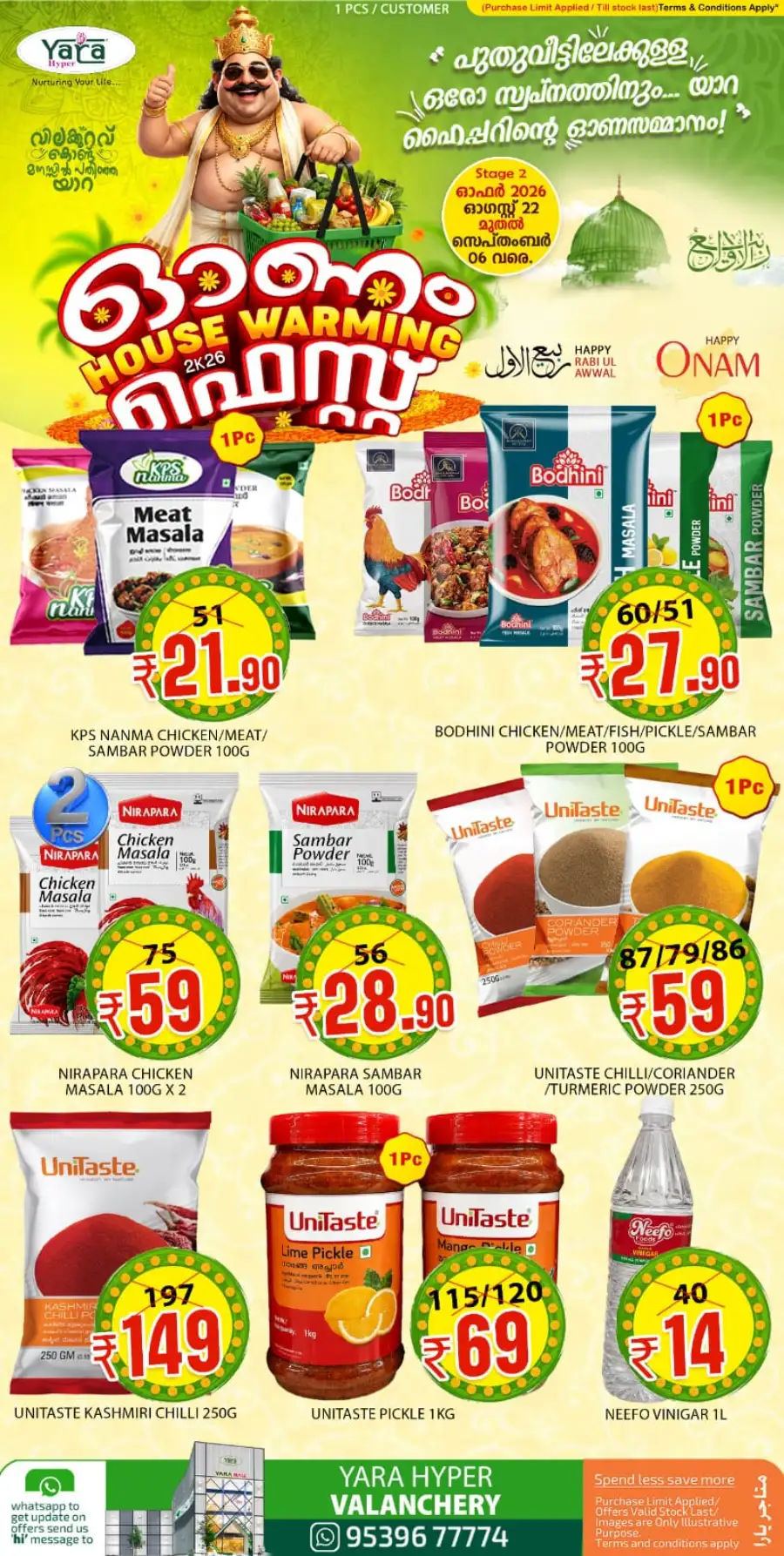 Yara Hyper Valanchery Offers | Onam Grocery Deals page 4
