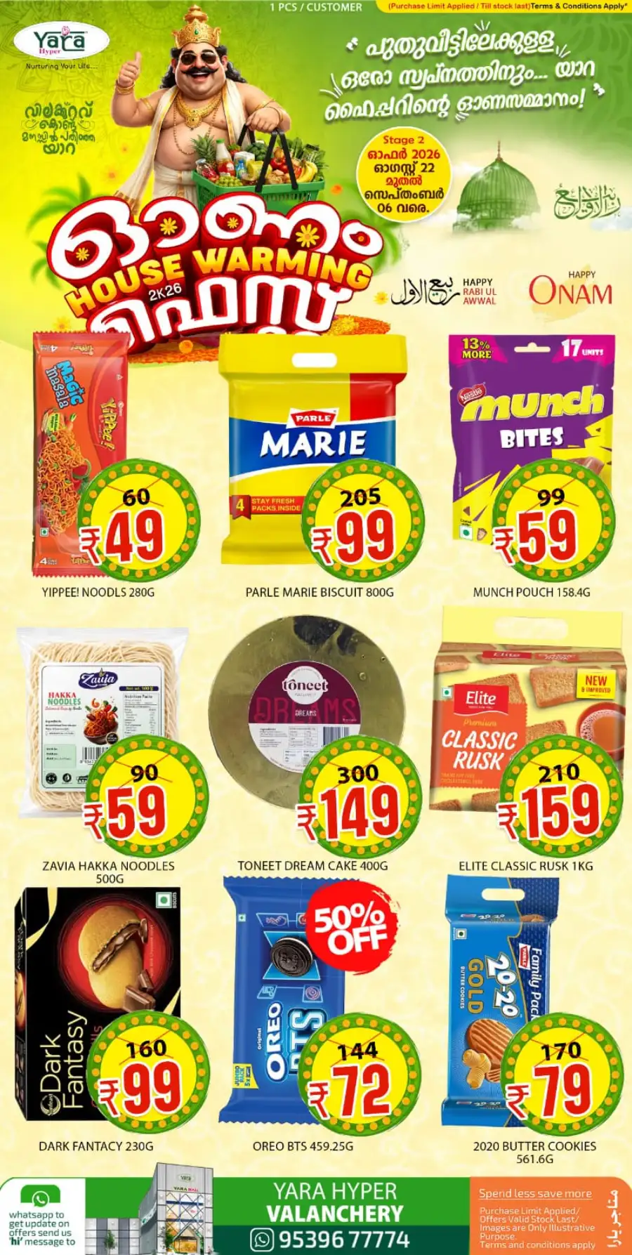 Yara Hyper Valanchery Offers | Onam Grocery Deals page 6